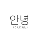 Simple 韓国語（個別スタンプ：3）
