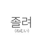 Simple 韓国語（個別スタンプ：5）