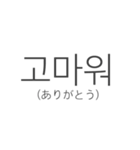 Simple 韓国語（個別スタンプ：6）