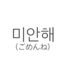 Simple 韓国語（個別スタンプ：7）