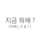 Simple 韓国語（個別スタンプ：8）