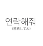 Simple 韓国語（個別スタンプ：9）