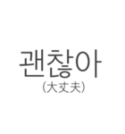 Simple 韓国語（個別スタンプ：10）