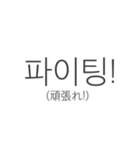 Simple 韓国語（個別スタンプ：11）