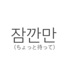 Simple 韓国語（個別スタンプ：12）