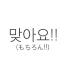 Simple 韓国語（個別スタンプ：13）