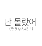 Simple 韓国語（個別スタンプ：14）