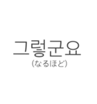Simple 韓国語（個別スタンプ：15）