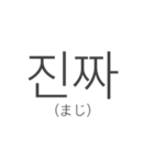 Simple 韓国語（個別スタンプ：16）