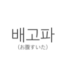Simple 韓国語（個別スタンプ：17）