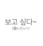 Simple 韓国語（個別スタンプ：18）