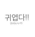Simple 韓国語（個別スタンプ：19）