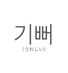 Simple 韓国語（個別スタンプ：20）