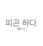 Simple 韓国語（個別スタンプ：22）