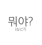 Simple 韓国語（個別スタンプ：23）