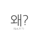 Simple 韓国語（個別スタンプ：24）