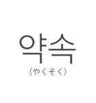 Simple 韓国語（個別スタンプ：26）