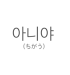 Simple 韓国語（個別スタンプ：27）