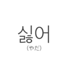 Simple 韓国語（個別スタンプ：28）