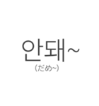 Simple 韓国語（個別スタンプ：29）