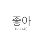 Simple 韓国語（個別スタンプ：30）