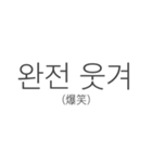 Simple 韓国語（個別スタンプ：31）