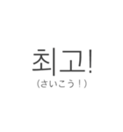 Simple 韓国語（個別スタンプ：32）