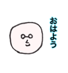 まるい存在（個別スタンプ：1）