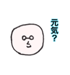 まるい存在（個別スタンプ：5）