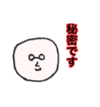 まるい存在（個別スタンプ：16）