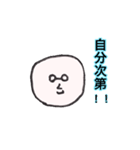 まるい存在（個別スタンプ：20）