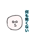 まるい存在（個別スタンプ：21）