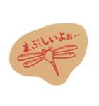 虫の声（個別スタンプ：4）