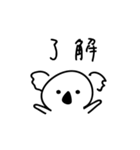同棲コアラ（個別スタンプ：1）