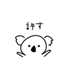 同棲コアラ（個別スタンプ：8）