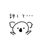 同棲コアラ（個別スタンプ：10）