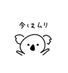 同棲コアラ（個別スタンプ：12）