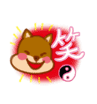 太極拳わんこスタンプ（個別スタンプ：10）