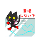 黒猫(ネロ～冬編～)（個別スタンプ：9）