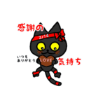 黒猫(ネロ～冬編～)（個別スタンプ：18）