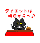 黒猫(ネロ～冬編～)（個別スタンプ：25）