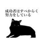 黒猫にゃあまのお説教（個別スタンプ：4）