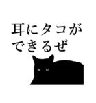 黒猫にゃあまのお説教（個別スタンプ：11）
