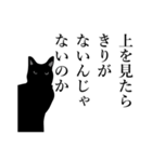 黒猫にゃあまのお説教（個別スタンプ：13）
