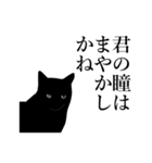 黒猫にゃあまのお説教（個別スタンプ：35）