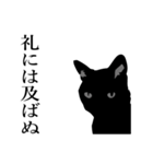 黒猫にゃあまのお説教（個別スタンプ：40）