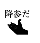 黒猫にゃあまの自信喪失系（個別スタンプ：10）