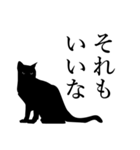 黒猫にゃあまの肯定系（個別スタンプ：3）