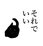 黒猫にゃあまの肯定系（個別スタンプ：12）