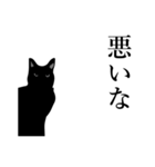 黒猫にゃあまの肯定系（個別スタンプ：13）